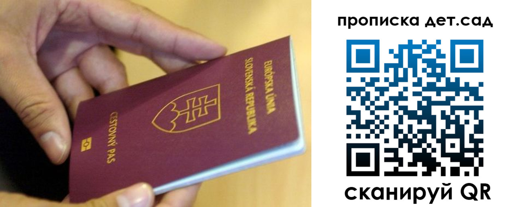 купить прописку в Белгородской области