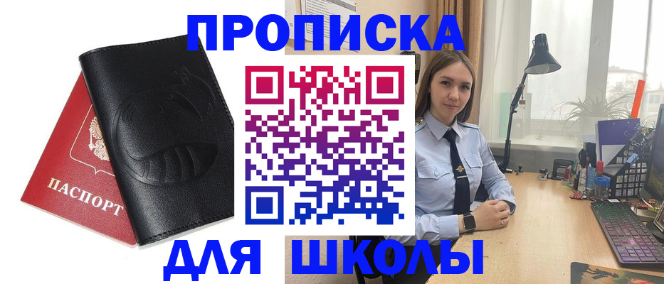 временная регистрация для всех в Белгородской области