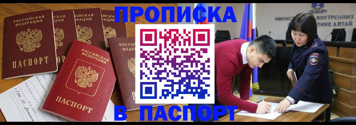 прописка иностранных граждан в Белгородской области