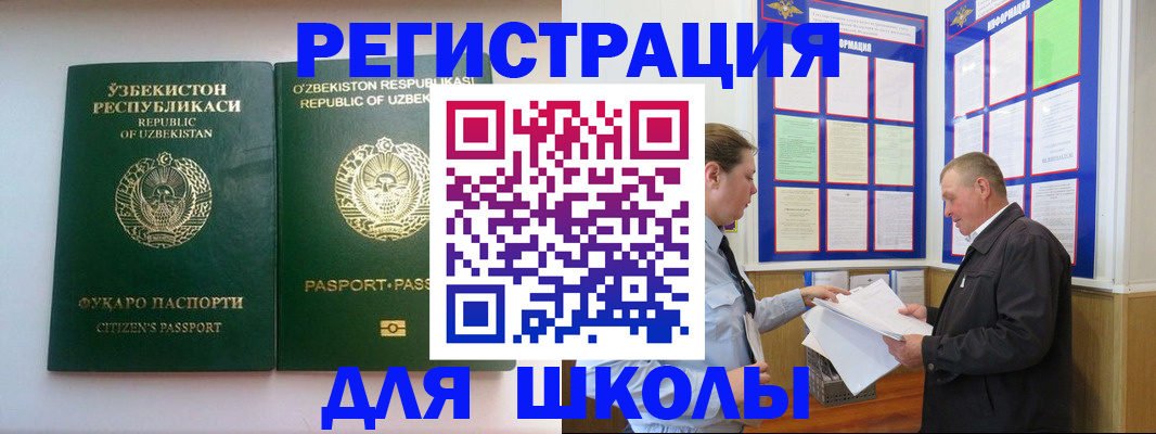 временная регистрация купить в Белгородской области