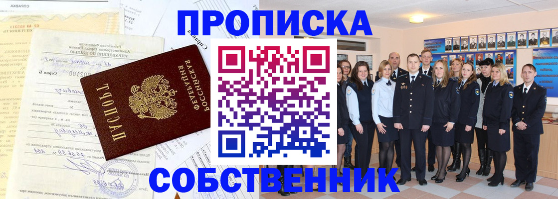 временная регистрация надежно в Белгородской области